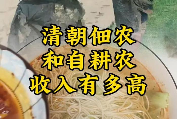 佃农和贫农哪个更穷;佃农和贫农哪个更穷一些 佃农和贫农哪个更穷;佃农和贫农哪个更穷一些