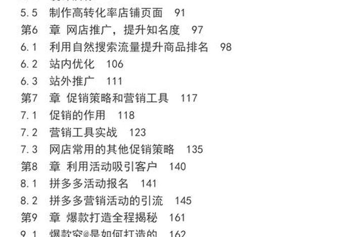 电商运营工具书籍，电商运营工具书籍有哪些