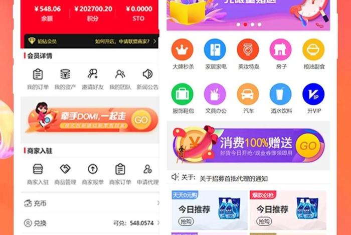 电商分销加盟视频；电商分销加盟视频大全