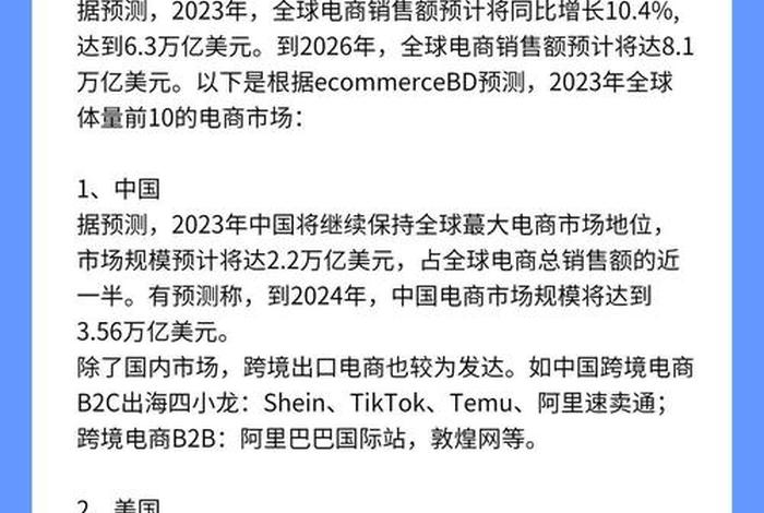 第二电商(中国第二大电商公司) 第二电商(中国第二大电商公司)