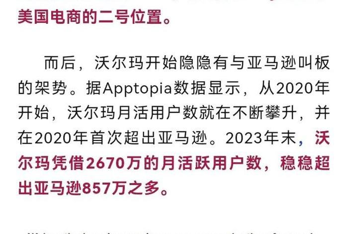 沃尔玛跨境电商平台运营现状 - 沃尔玛跨境电商平台运营现状怎么样