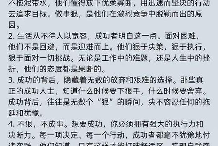 如何成为一个很厉害的人(如何成为一个很厉害的人台词) 如何成为一个很厉害的人(如何成为一个很厉害的人台词)