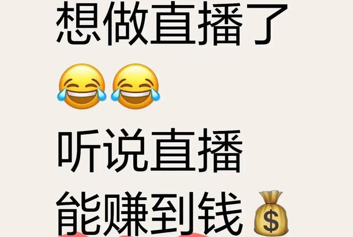 电商主播月薪四千;电商主播月薪四千是真的吗 电商主播月薪四千;电商主播月薪四千是真的吗