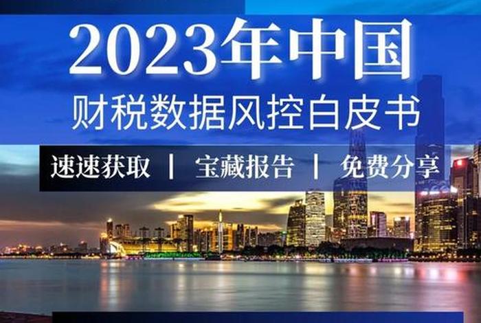 跨境电商财税合规白皮书(跨境电商财税合规白皮书最新) 跨境电商财税合规白皮书(跨境电商财税合规白皮书最新)