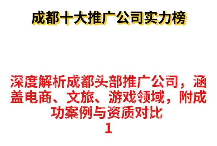 成都电商代运营公司 - 成都电商代运营公司有哪些 成都电商代运营公司 - 成都电商代运营公司有哪些
