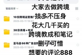 如何做跨境电商app，如何做跨境电商创业项目