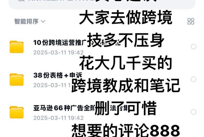 如何做跨境电商app，如何做跨境电商创业项目