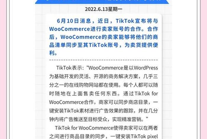 tiktok电商平台电话(tiktok商家服务电话) tiktok电商平台电话(tiktok商家服务电话)