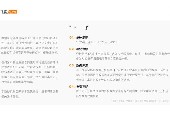 月电商度报告(电商月度销售报告) 月电商度报告(电商月度销售报告)