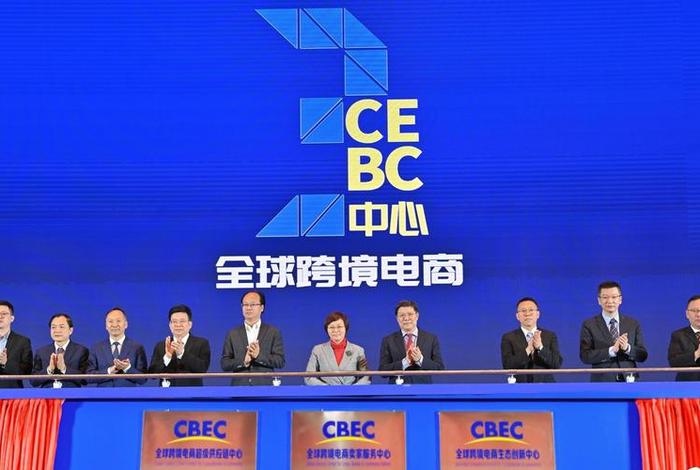 杭州跨境电商综试区线上综合服务平台(杭州跨境电商综试区线上综合服务平台是什么) 杭州跨境电商综试区线上综合服务平台(杭州跨境电商综试区线上综合服务平台是什么)