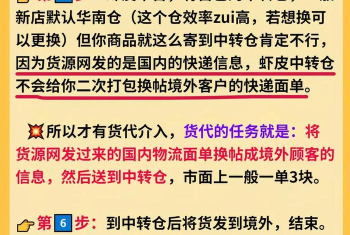 跨境电商一件代发视频 - 跨境电商一件代发视频是真的吗