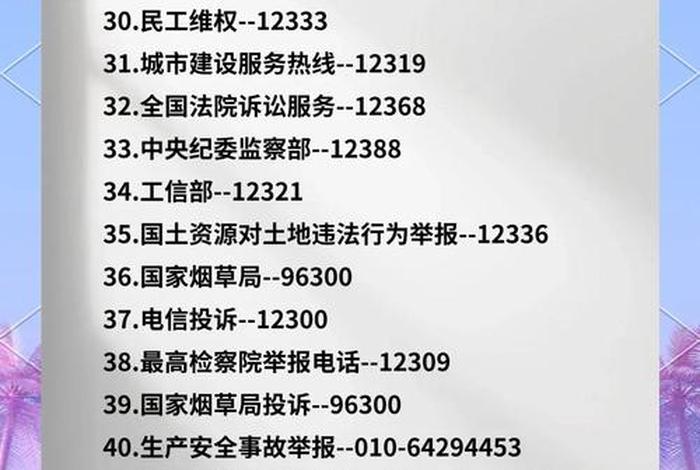 电商抖音平台 电商抖音平台投诉电话