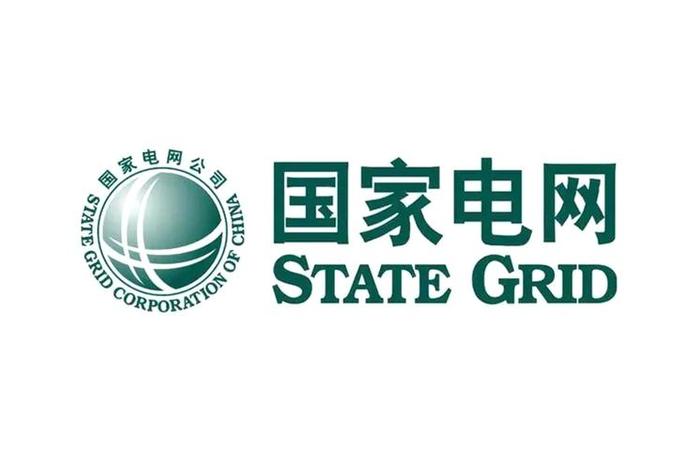 国家电网2.0电子商务平台(国家电网2.0电子商务平台网址) 国家电网2.0电子商务平台(国家电网2.0电子商务平台网址)