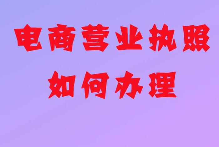 纵横电商北京服务平台(纵横电商北京服务平台怎么样) 纵横电商北京服务平台(纵横电商北京服务平台怎么样)