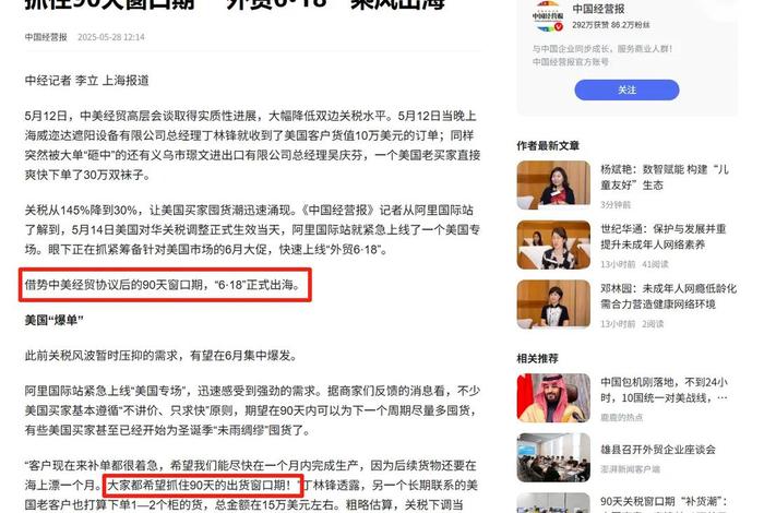 出海网跨境电商什么意思(出海网跨境电商什么意思啊) 出海网跨境电商什么意思(出海网跨境电商什么意思啊)