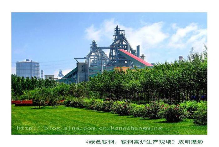 鞍钢电商采购平台怎么样 鞍钢电商采购平台怎么样啊 鞍钢电商采购平台怎么样 鞍钢电商采购平台怎么样啊