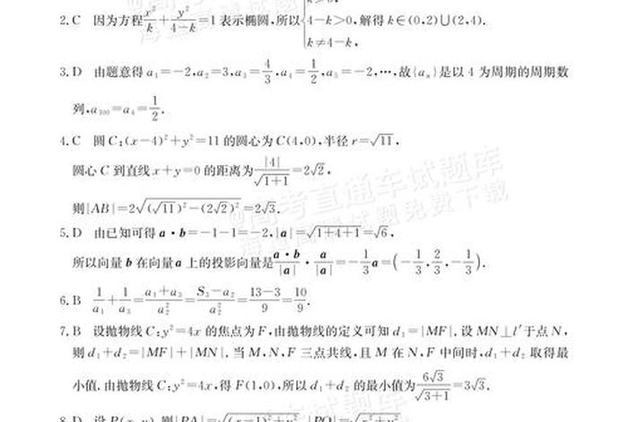 移动电商期末;移动电子商务期末考试参考答案 移动电商期末;移动电子商务期末考试参考答案