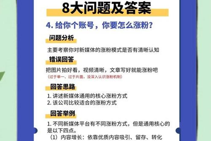 电商运营面试技巧 - 电商运营面试常见问题及回答技巧 电商运营面试技巧 - 电商运营面试常见问题及回答技巧