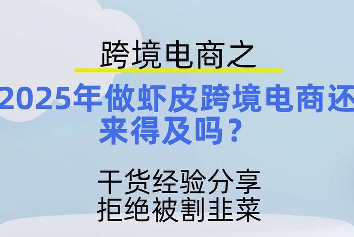 国内电商好做吗 国内电商好做吗现在 国内电商好做吗 国内电商好做吗现在