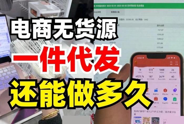 无货电商哪个平台好、无货电商哪个平台好做 无货电商哪个平台好、无货电商哪个平台好做