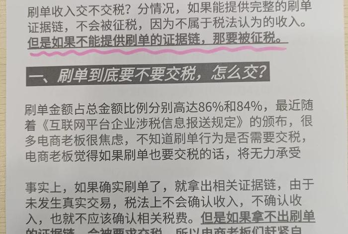 电商网店不交税会有什么后果？；电商网店不交税会有什么后果吗
