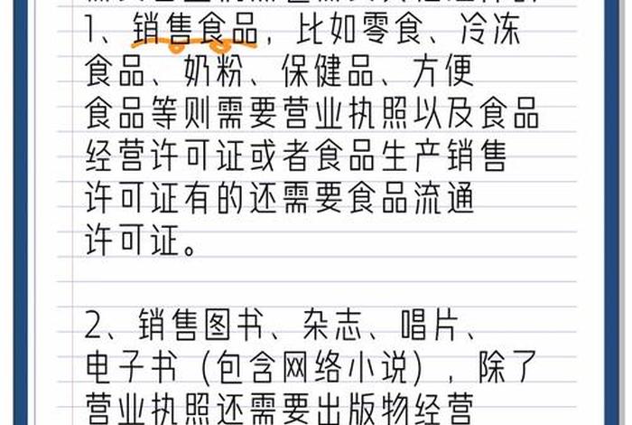电商需要什么手续和证件 电商需要什么手续和证件材料 电商需要什么手续和证件 电商需要什么手续和证件材料