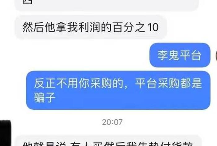 跨境电商是什么骗局；跨境电商是什么骗局呀