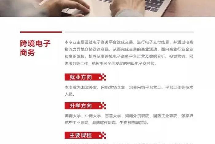 电子商务和跨境电商专业哪个好;电子商务和跨境电商专业哪个好就业 电子商务和跨境电商专业哪个好;电子商务和跨境电商专业哪个好就业