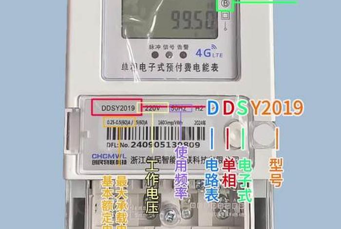 多用户电表尺寸 - 多用户电表价格 多用户电表尺寸 - 多用户电表价格