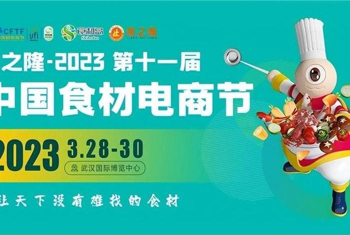 中国食材电商节市场监管食品安全保障 - 中国食材电商节品牌定位 中国食材电商节市场监管食品安全保障 - 中国食材电商节品牌定位