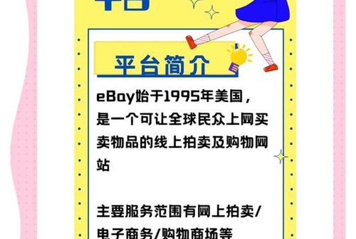 跨境电商第三方软件推荐;跨境电商专业第三方服务平台 跨境电商第三方软件推荐;跨境电商专业第三方服务平台