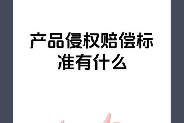 电商平台侵权赔偿的案例 - 电商平台侵权责任的免除 电商平台侵权赔偿的案例 - 电商平台侵权责任的免除