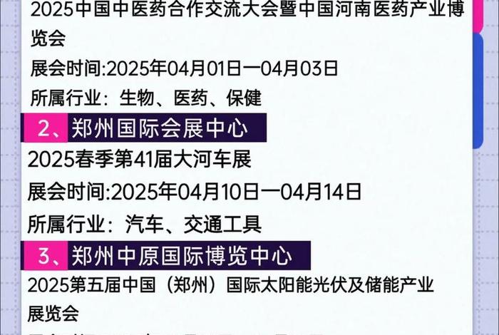 跨境电商博览会2024年时间表;跨境电商博览会2024年时间表格 跨境电商博览会2024年时间表;跨境电商博览会2024年时间表格