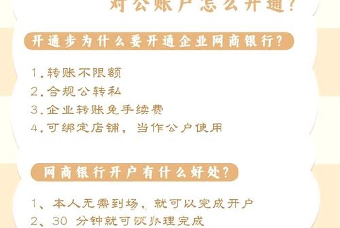 银行对接电商平台 银行对接电商平台是什么