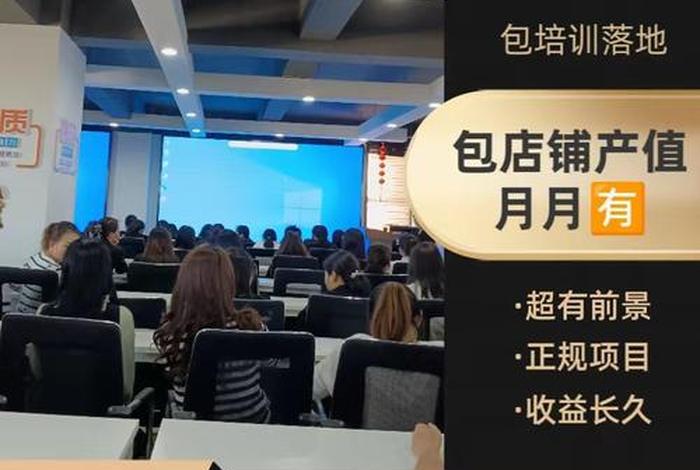 加盟电商运营公司,加盟电商运营公司赚钱吗 加盟电商运营公司,加盟电商运营公司赚钱吗