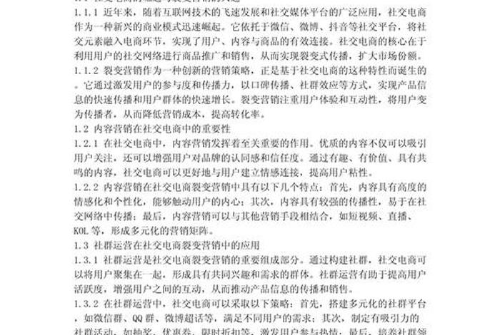 内容电商时代到来的案例、内容电商时代到来的表现在以下几点 内容电商时代到来的案例、内容电商时代到来的表现在以下几点