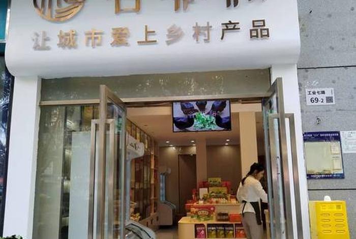 电商农产品用多大的门市，电商农产品用多大的门市合适