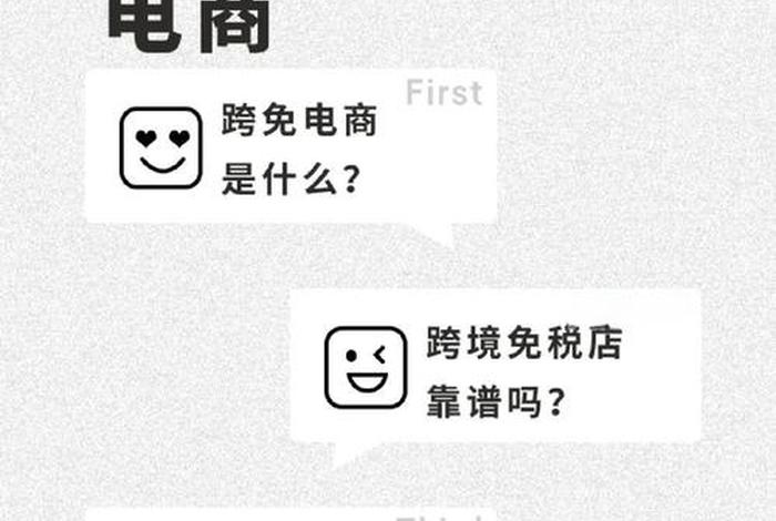 海南跨境电商网购；海南跨境电商网购平台