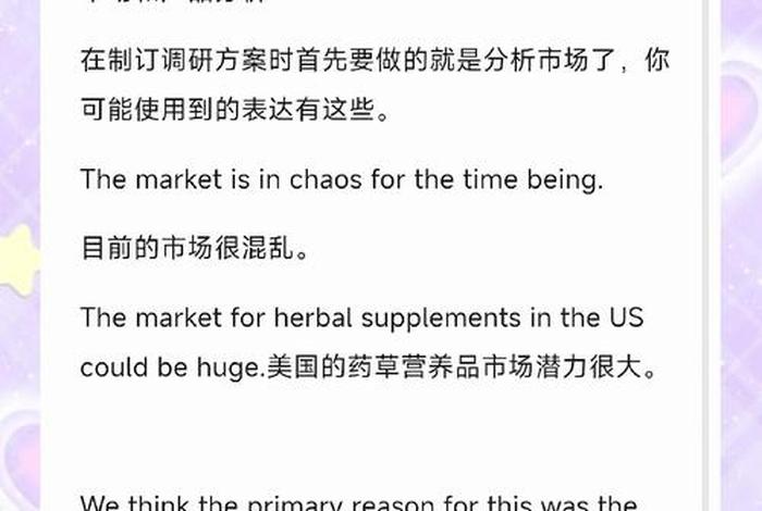 电商销售数据分析的英文 - 销售数据分析英文缩写