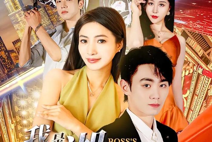 电商主题 电视剧 - 电商主题 电视剧有哪些