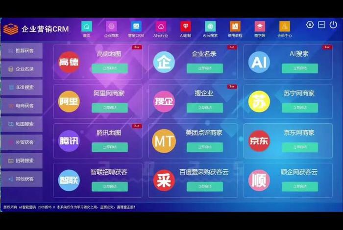 电商saas系统、电商saas软件好卖吗 电商saas系统、电商saas软件好卖吗