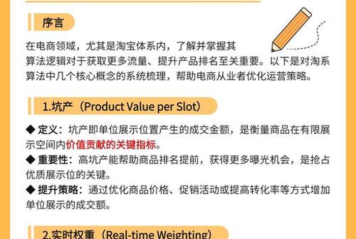电商推荐算法、电商推荐算法怎么优化 电商推荐算法、电商推荐算法怎么优化