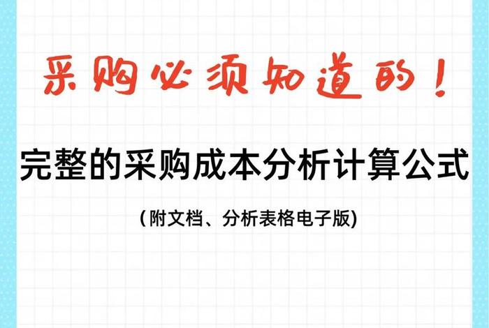 跨境电商成本价计算公式（跨境电商成本价计算公式是什么）
