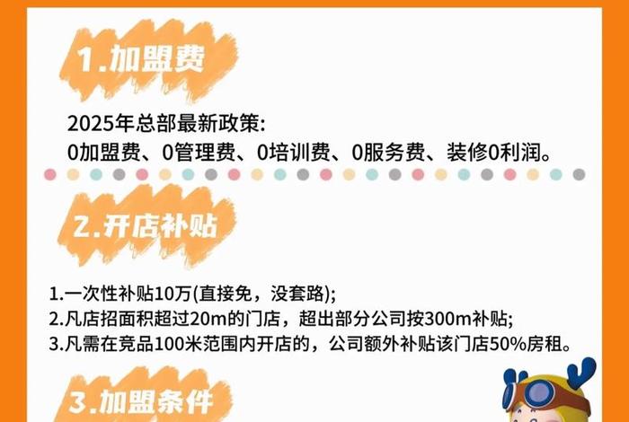 中国电商联盟加盟费;中国电商联盟加盟费多少 中国电商联盟加盟费;中国电商联盟加盟费多少