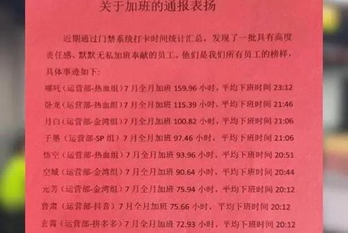 百秋电商加班情况 百秋电商加班情况报告