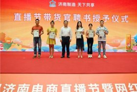 济南跨境电商协会，济南跨境电商协会 燕君