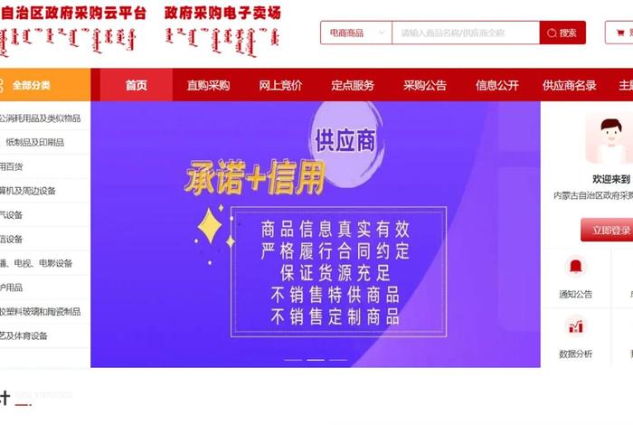 采购网上商城电商;采购网上电子商城 采购网上商城电商;采购网上电子商城