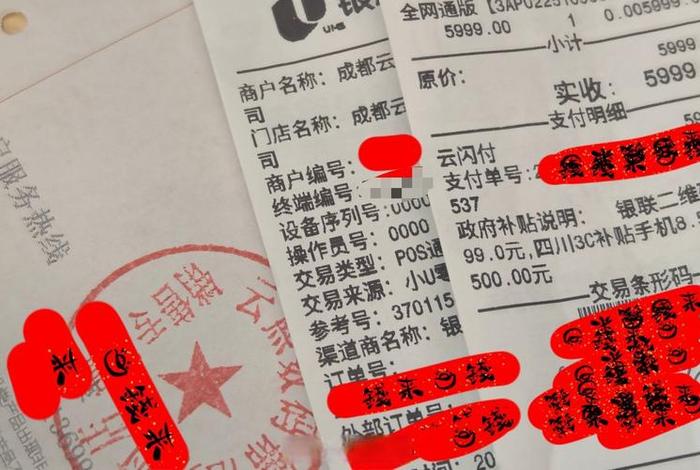 电商平台被指骗取国补怎么投诉、骗取国家补贴举报电话是多少