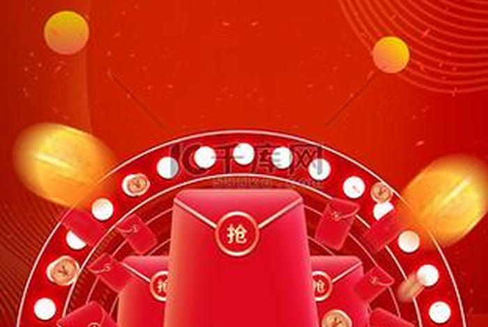 电商节红包4到15(电商节红包搜有红包) 电商节红包4到15(电商节红包搜有红包)