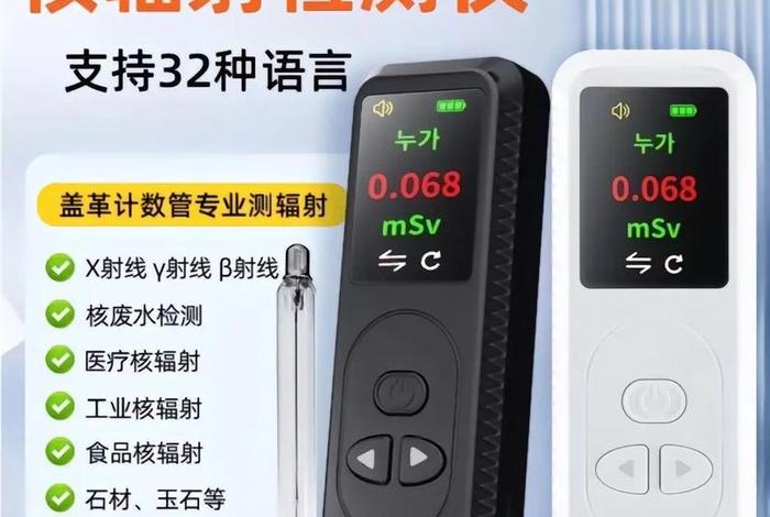 核辐射检测仪电商爆单事件 - 核辐射检测仪的上市公司 核辐射检测仪电商爆单事件 - 核辐射检测仪的上市公司